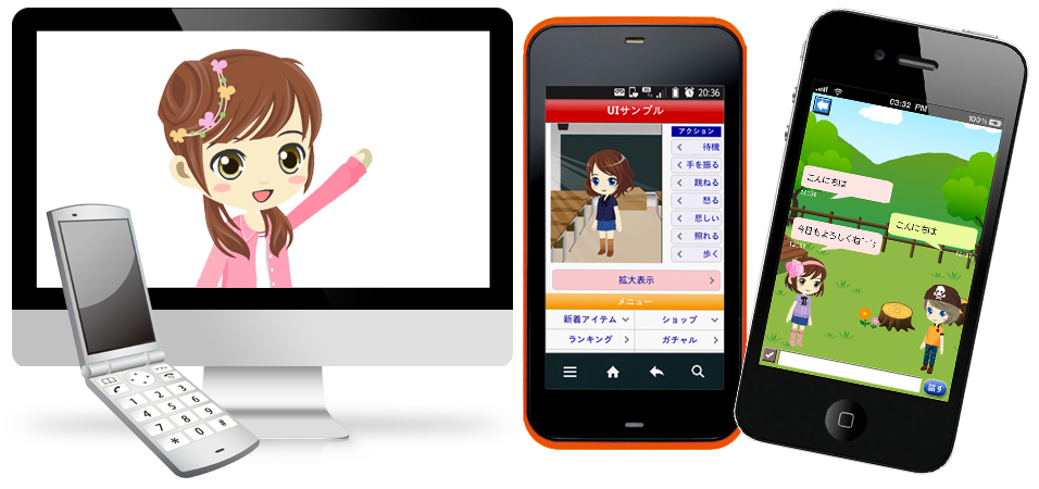 PC/iPhone/Android/ガラケーの全機種